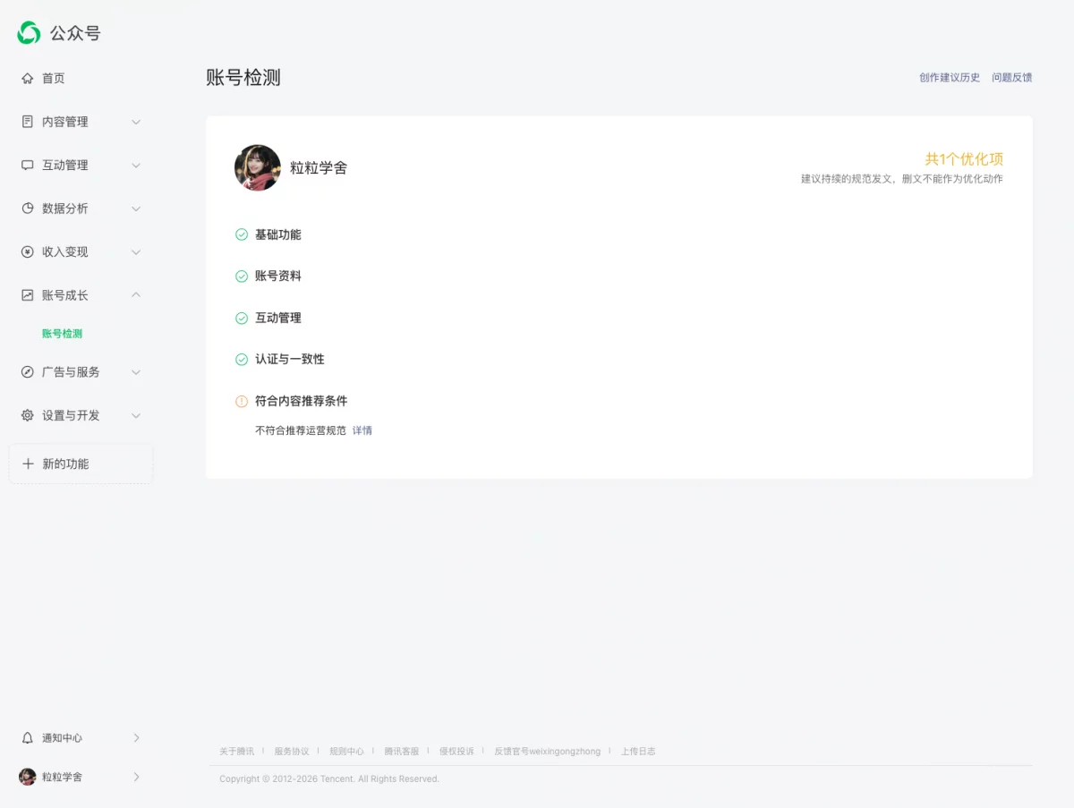 截图说明